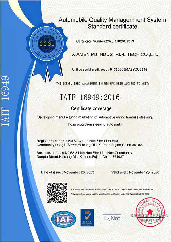 IATF16949